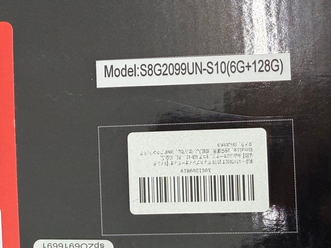 ATOTO S8 Ultra 9インチ 6G/128G