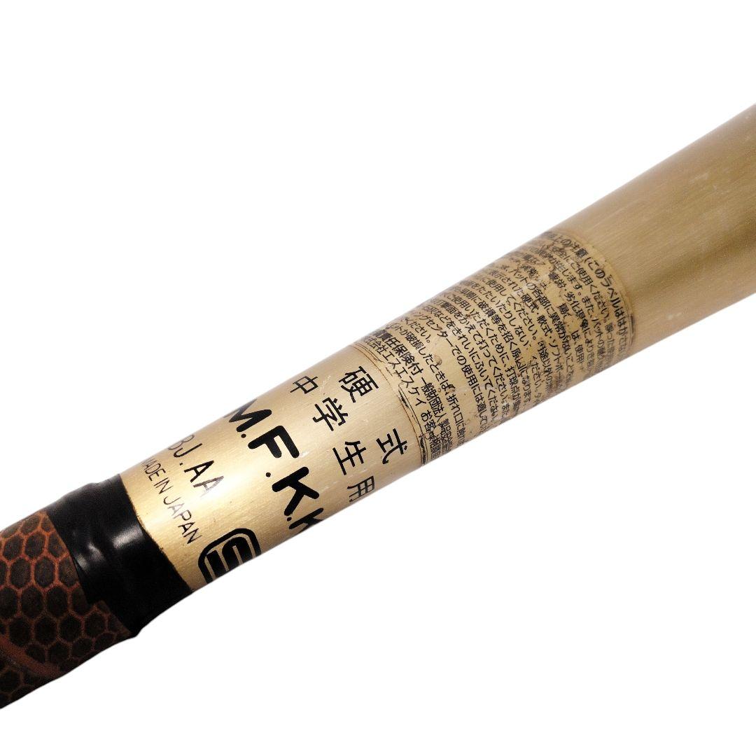 ミズノ スカイビート KWF-L X220 中学生硬式 金属バット 83cm