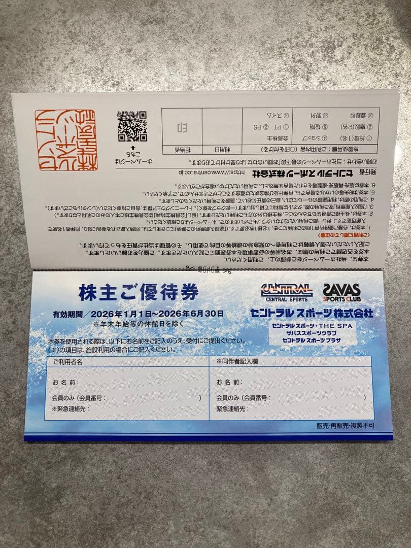 セントラルスポーツ 優待券6枚綴り - メルカリ