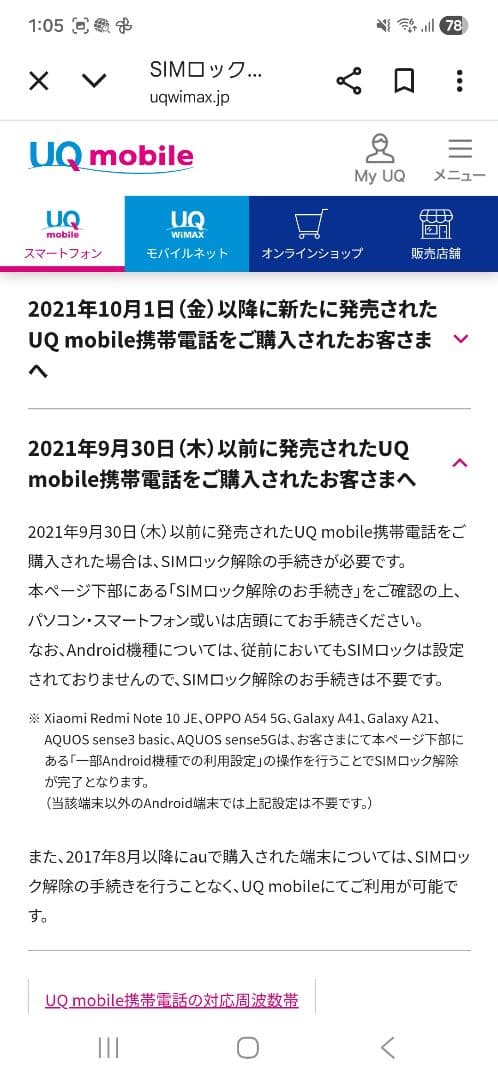 ★りす丸くん様★OPPO A54 5G 本体 未使用 64GB シルバーブラック