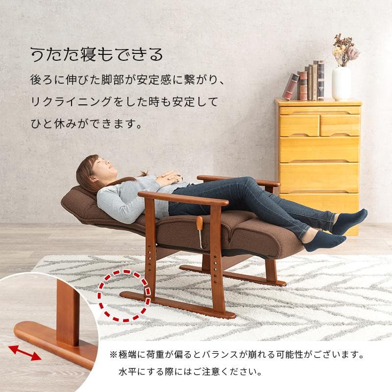 みい　展示品　リクライニング座椅子　高さ調整