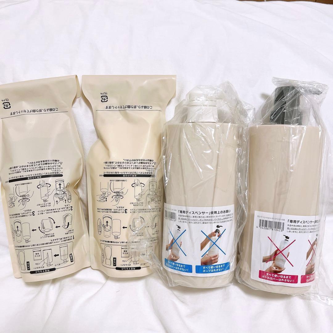 アローブEN シャンプー & トリートメント & ディスペーサー付き