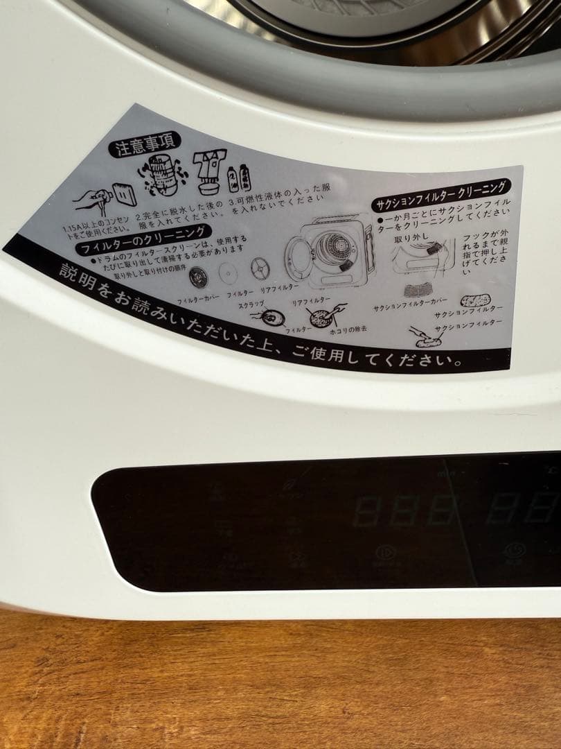 SunRuck 衣類乾燥機 SR-ASMN205-W-2340 3kg