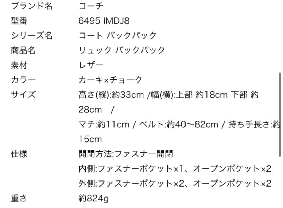 早い者勝ち‼️COACH ロゴパターン バックパック