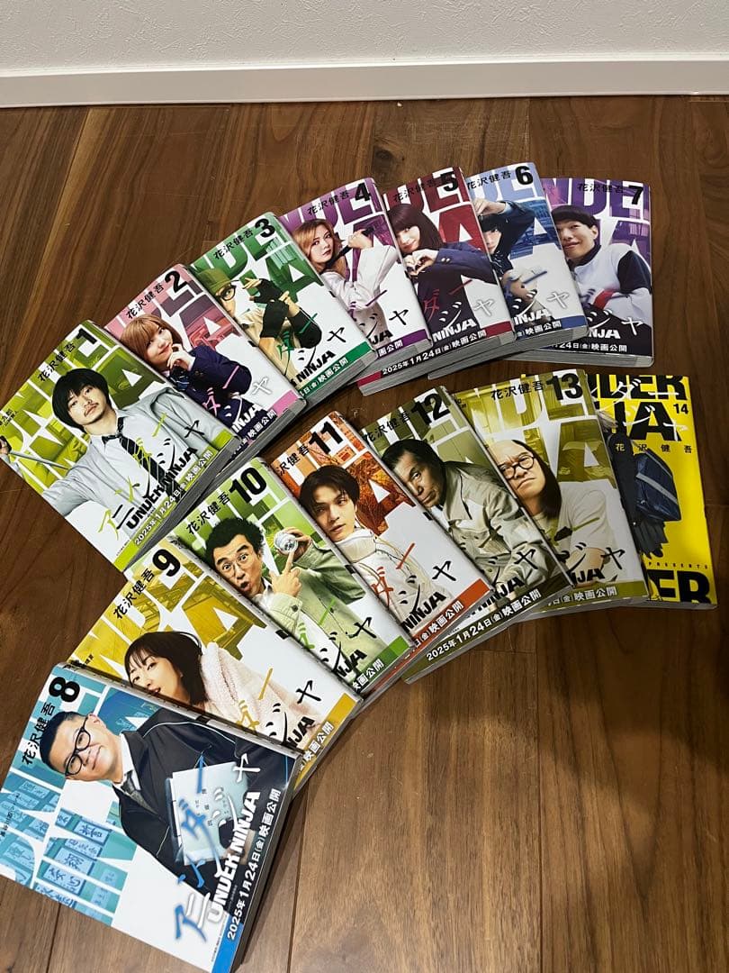アンダーニンジャ1〜14巻セット アンダーニンジャ 1巻〜14巻 全巻セット