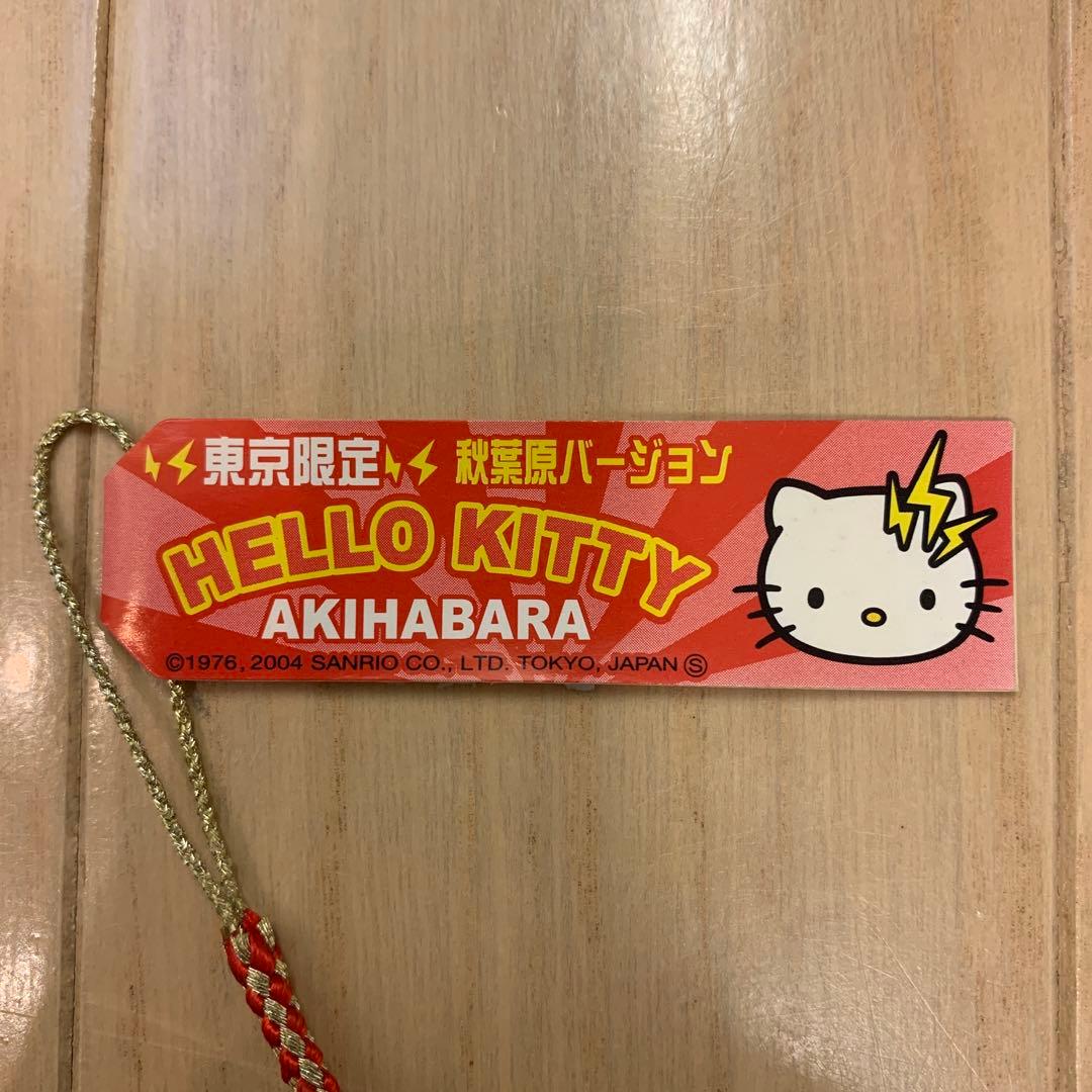レア】ご当地キティ 東京限定 秋葉原バージョン ハローキティ 根付
