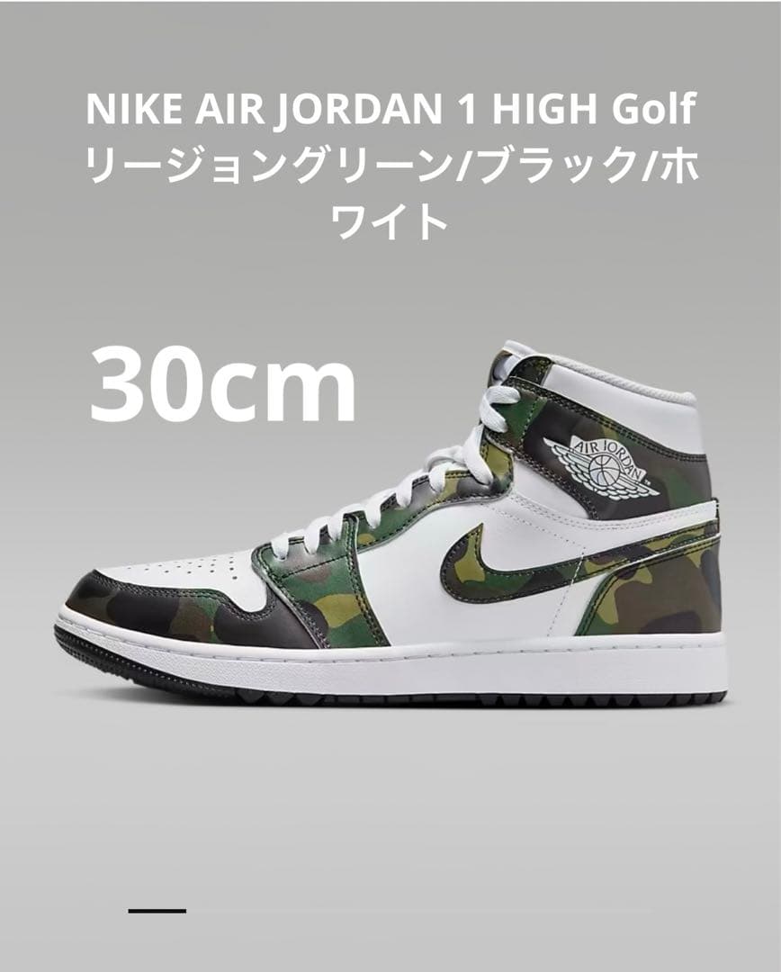 NIKE AIR JORDAN 1 HIGH GOLF カモフラ柄 30cm - メルカリ