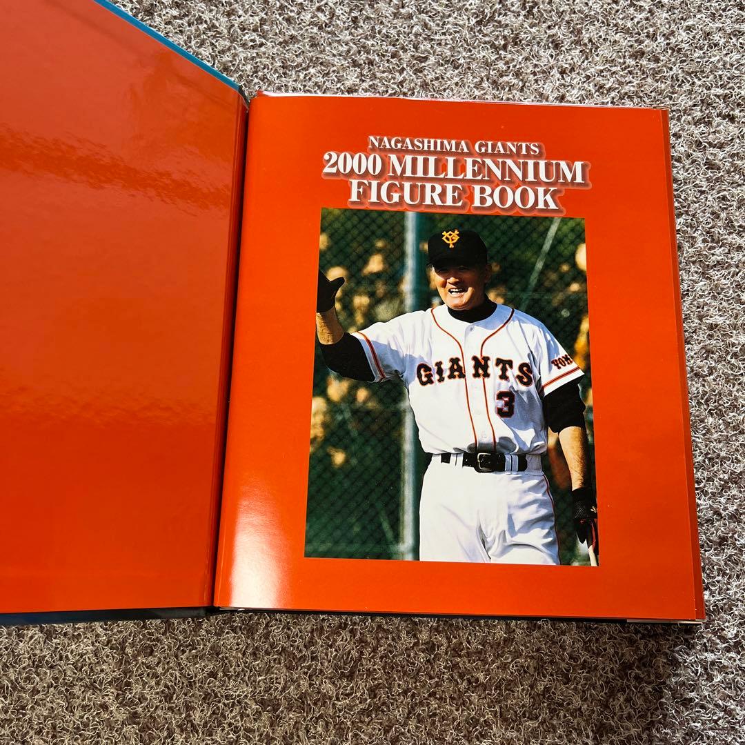 長嶋ジャイアンツ 2000ミレニアムフィギュアブック - メルカリ