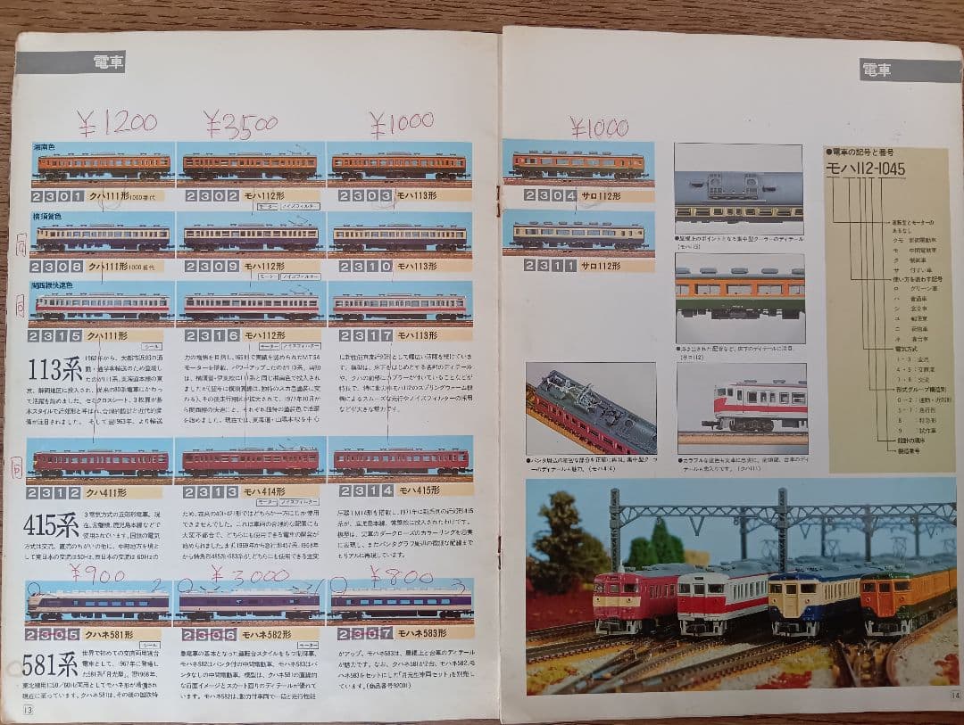 a*5様 TOMIX 関水金属 Nゲージ鉄道模型ジャンク