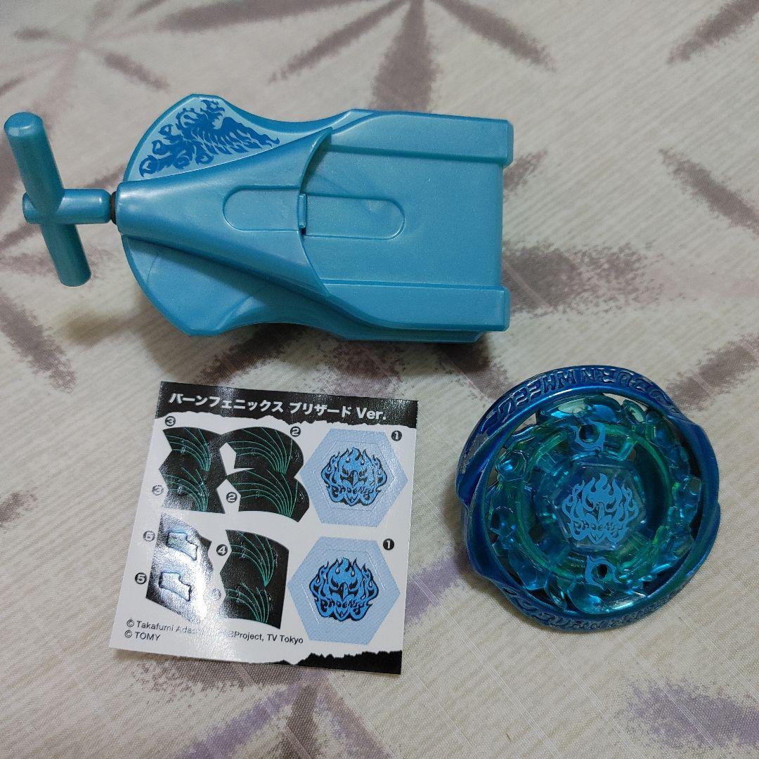 メタルファイトベイブレード バーンフェニックス ブリザードバージョン