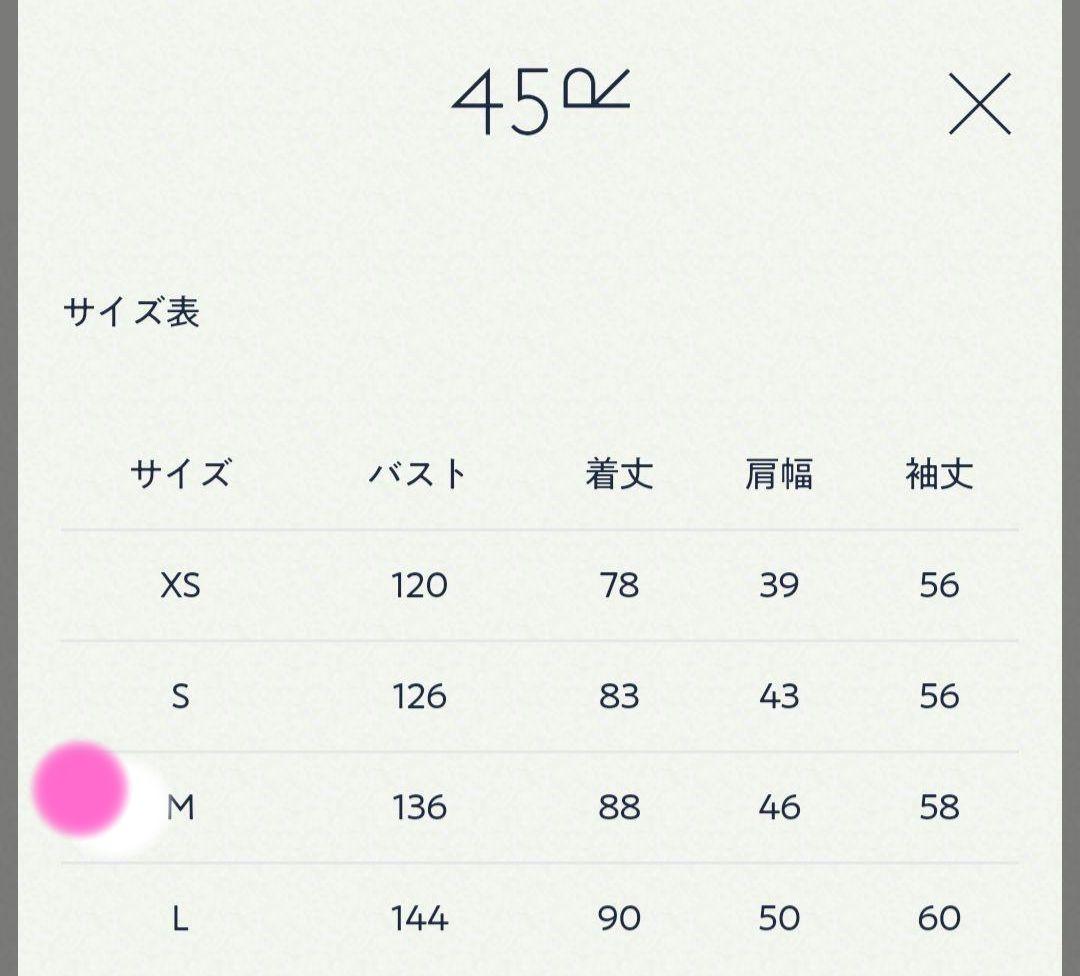 45R 45プチデニムの908グランパプルシャツ サイズ3 完売品 - メルカリ