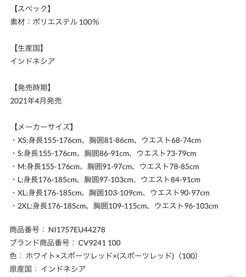 NIKE ナイキ　浦和レッズ 2021 2ndユニフォーム　刺繍スウォッシュ