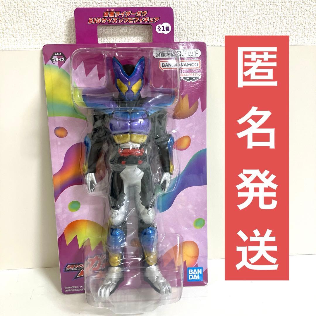 仮面ライダーガヴ BIGサイズ ソフビフィギュア ナムコ限定 0620 - メルカリ