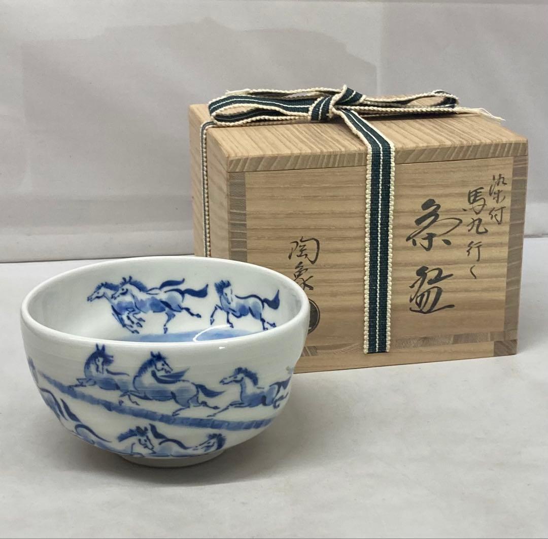 B547b「染付 馬九行く茶盌」寺尾陶象作 共箱 京焼 茶道具 - メルカリ