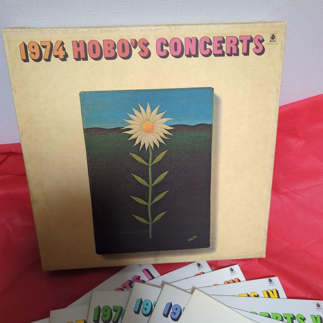 h*a様 希少　1974 Hobo's Concerts 7LPレコードbox
