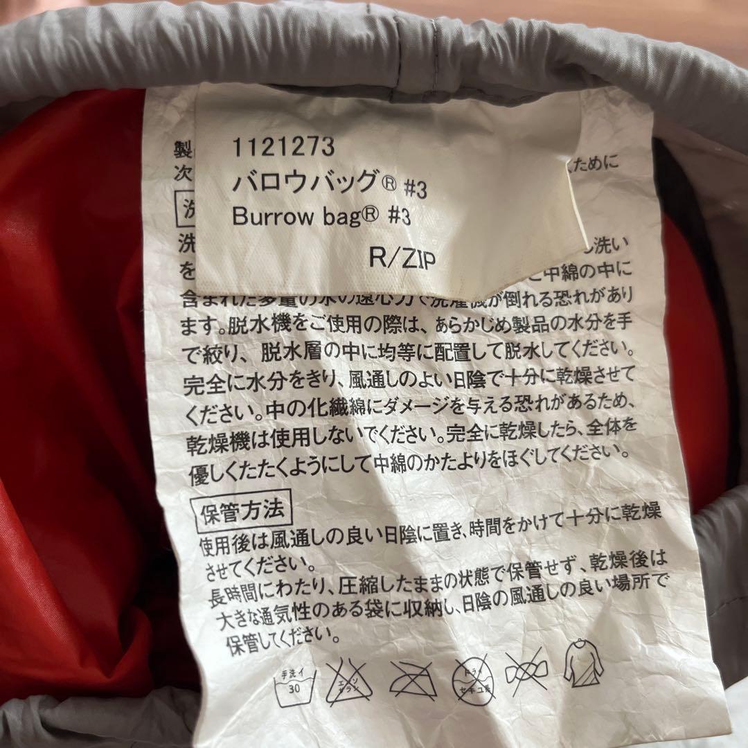 モンベル　バロウバッグ #3 R ZIP、L ZIP 2個セット