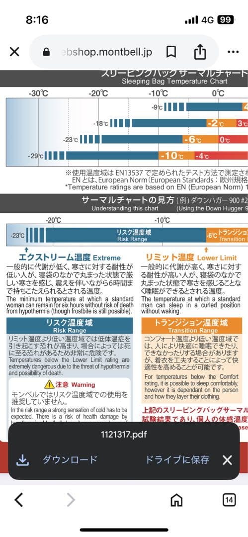 モンベル　バロウバッグ #3 R ZIP、L ZIP 2個セット