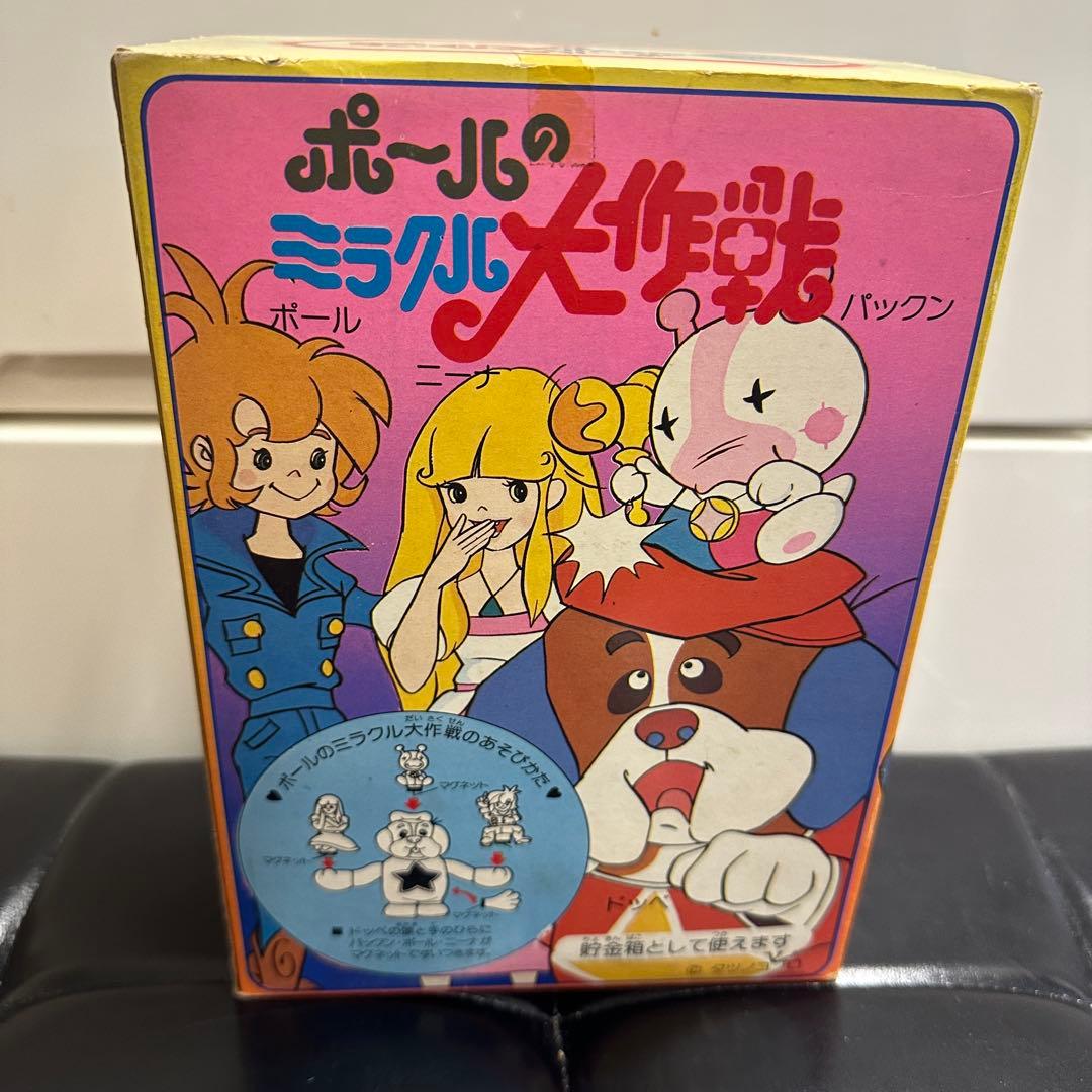 ポールのミラクル大作戦 ソフビ人形貯金箱　当時もの