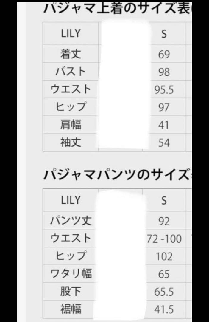 LILY SILK パジャマ　シルク100% 絹100% 長袖　淡いピンク　上下