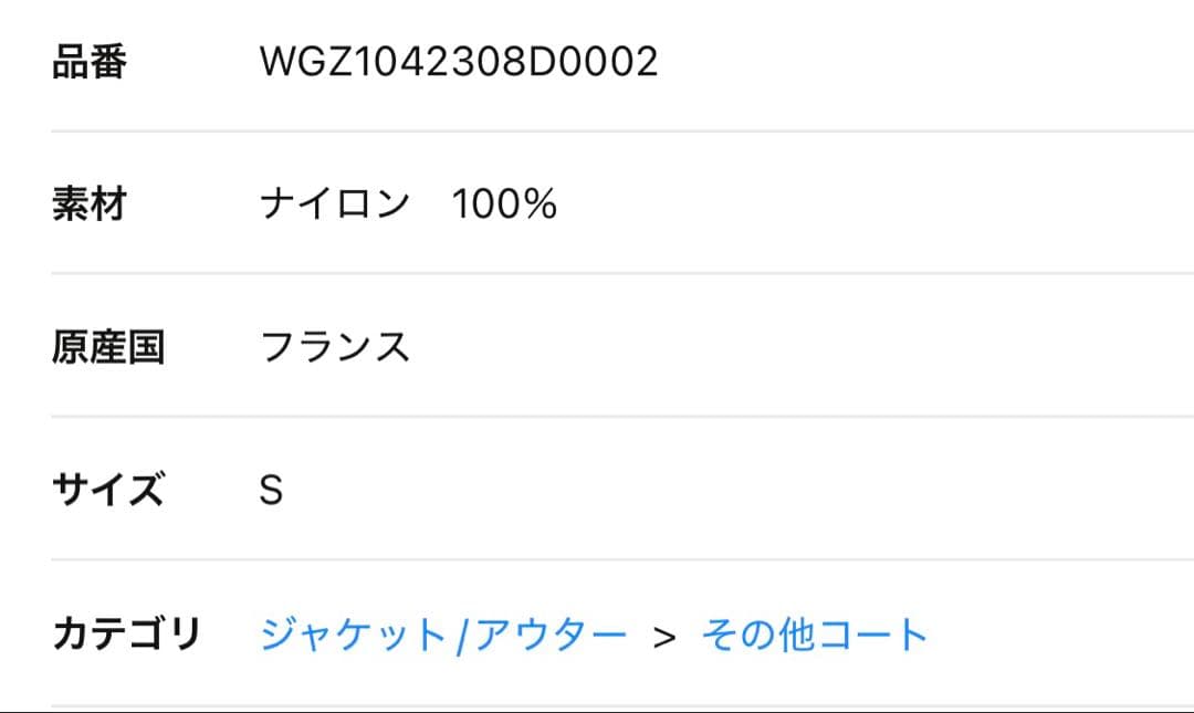 新品　ウィムガゼット「LOUANDREA」別注フェイクムートンコート