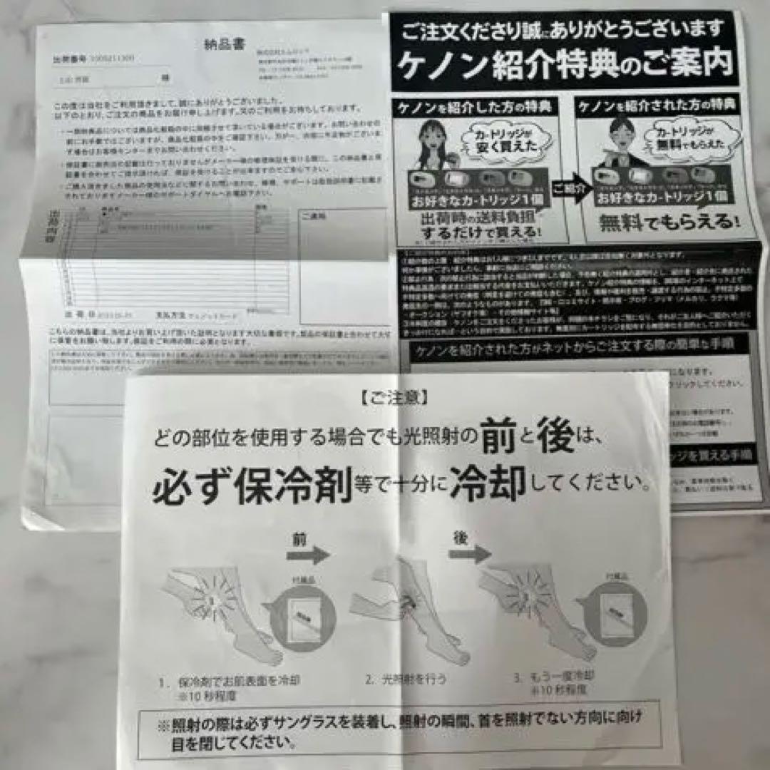 ケノン 脱毛器 8.6Ver 家庭用脱毛器 ke-non ブラック フラッシュ式