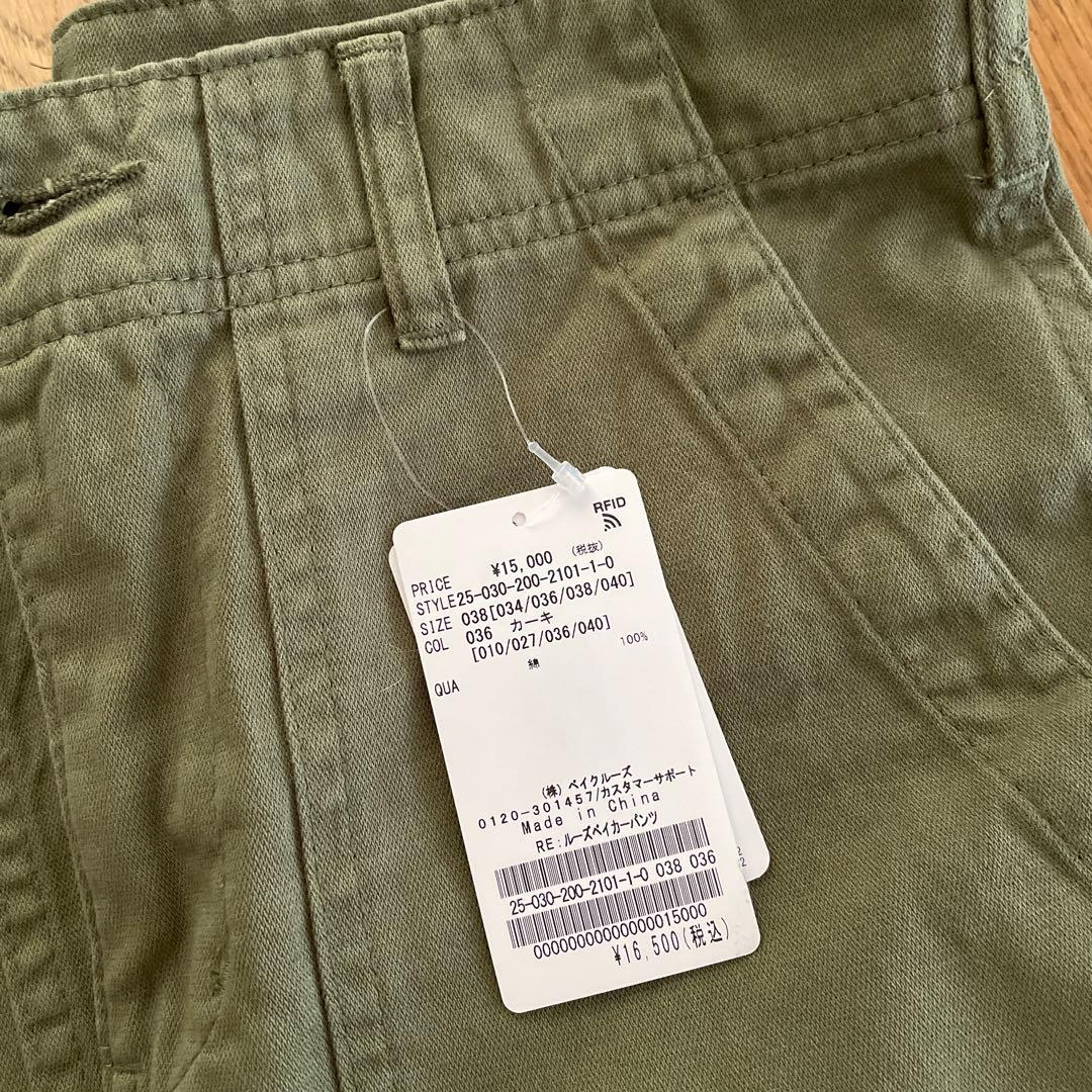 Spick and Span ルーズペイカーパンツ