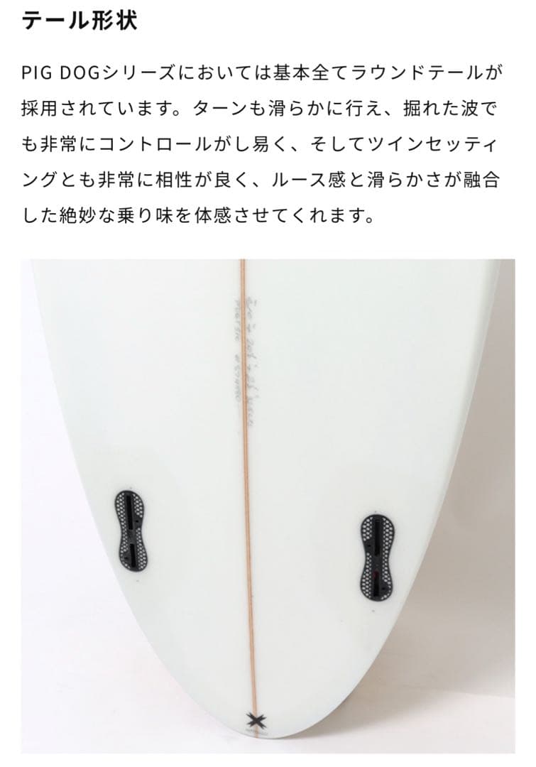 くま様専用スーパーブランド SUPERBRAND 6'2 PIGDOCTWIN - メルカリ