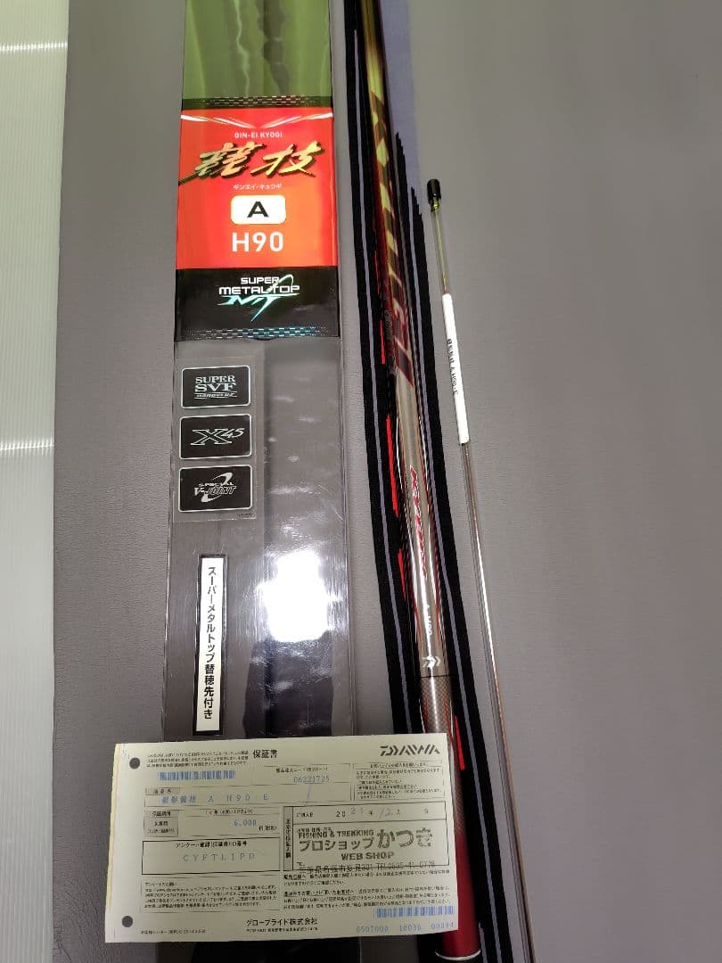 ダイワ 銀影競技 AH90・E