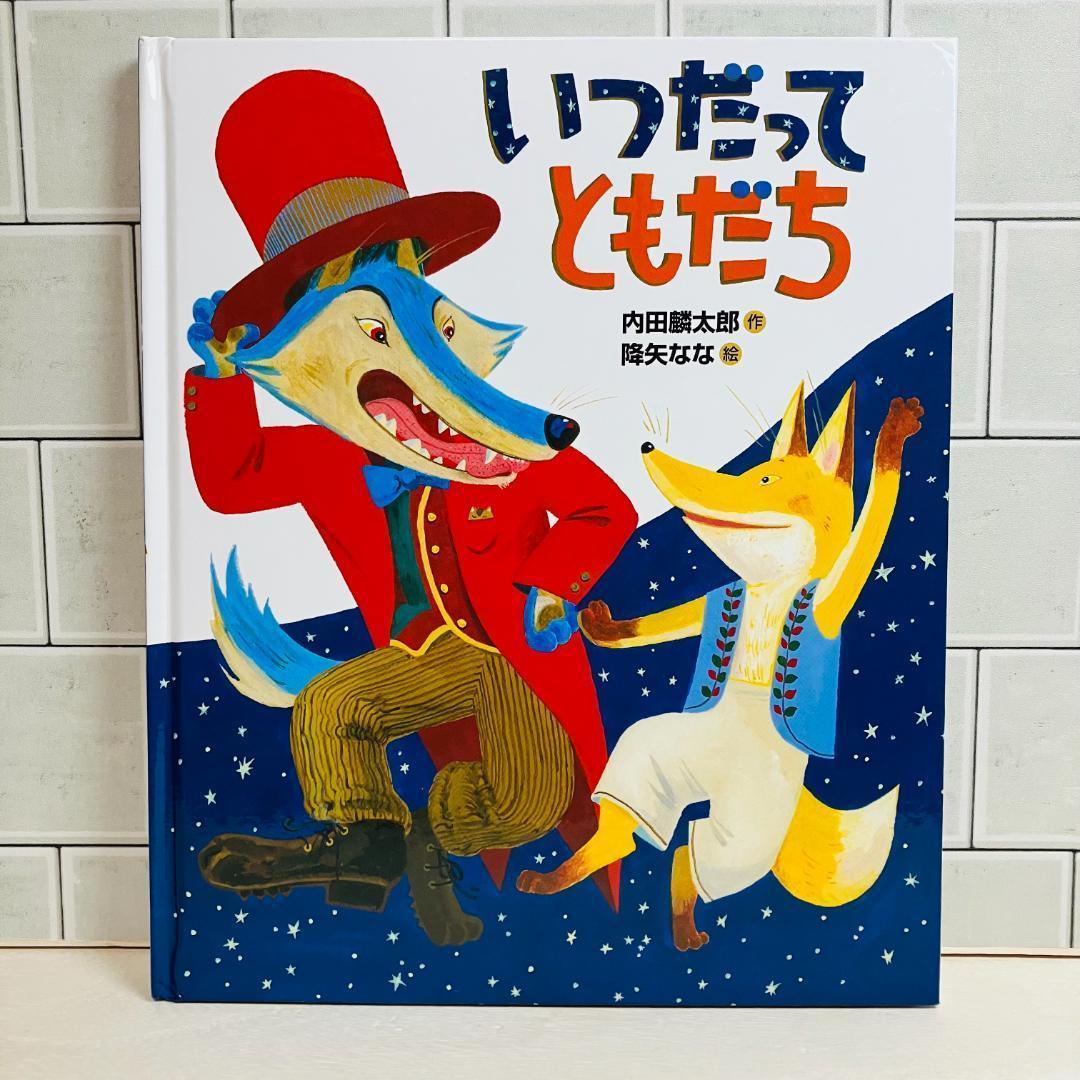 いなとっく様専用】絵本30冊セット 福音館 くもん推薦図書 多数 - メルカリ