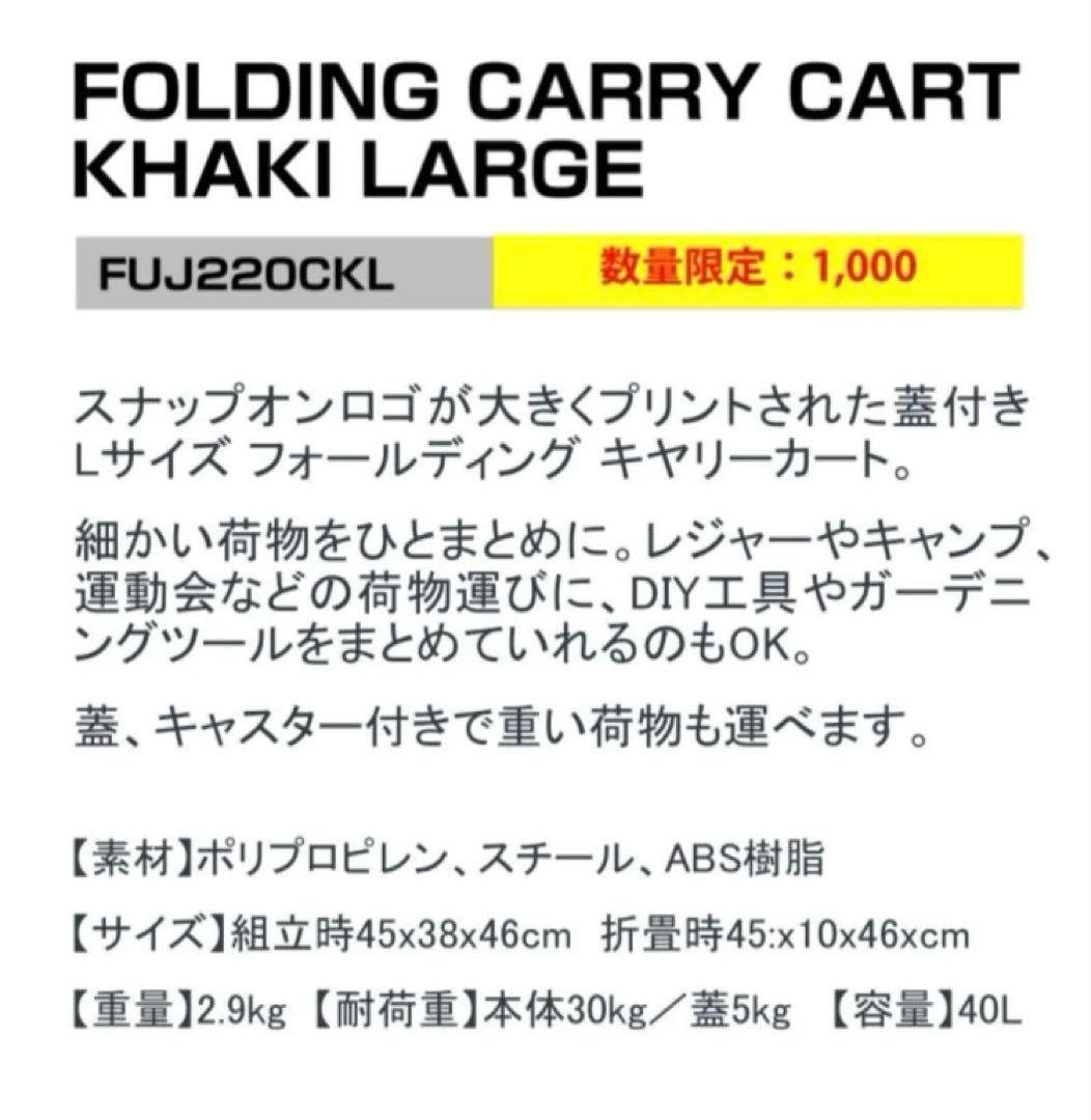 スナップオン　キャリーカート　カーキ色