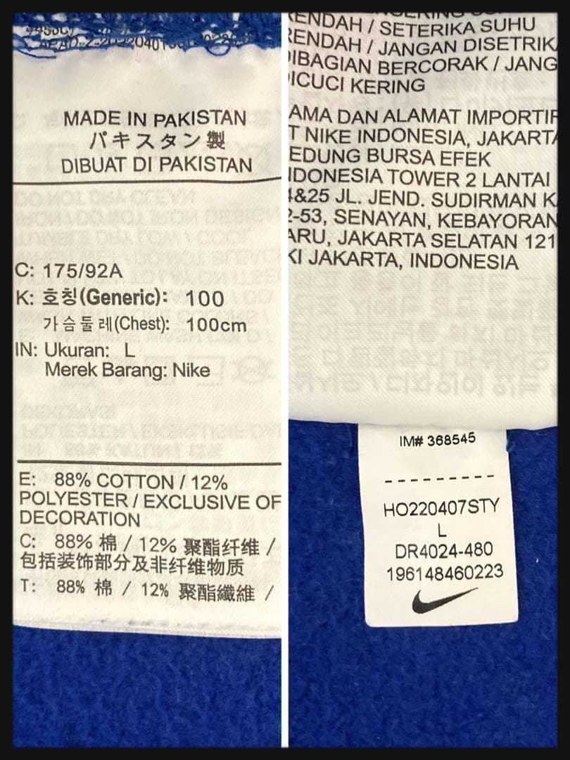 【美品】ステューシー ナイキ★刺繍ロゴ コラボスウェット 霜降りブルー 肉厚