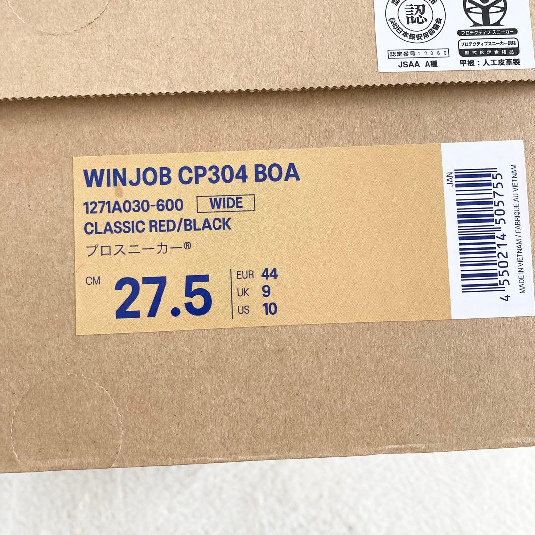 新品　アシックス 安全靴 ウィンジョブ CP304 BOA 27.5cm 赤黒