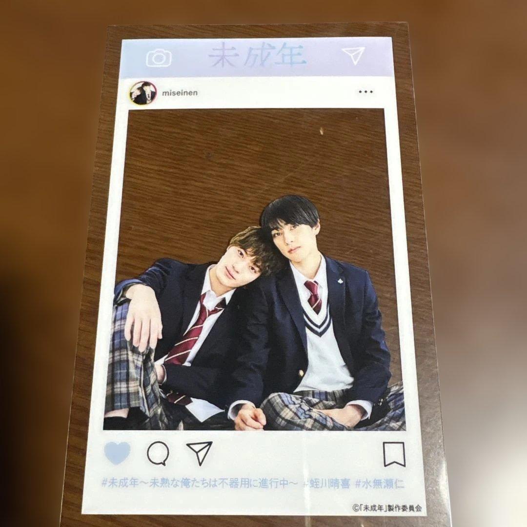 未成年　店舗別特典クリアカード　クリアカード　学生証風カード　アクリルカード