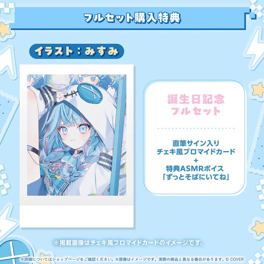 水宮枢 誕生日記念2025 直筆サイン入りブロマイド風カード - メルカリ