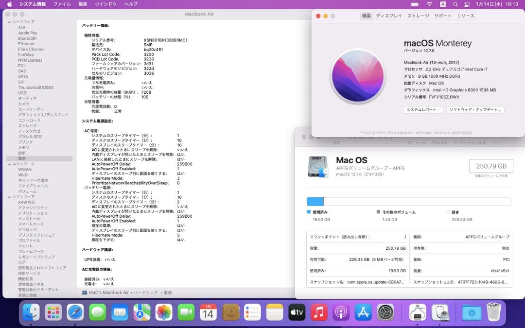 MacBook Air 13\" 2017（Core i7 / 新品バッテリー）