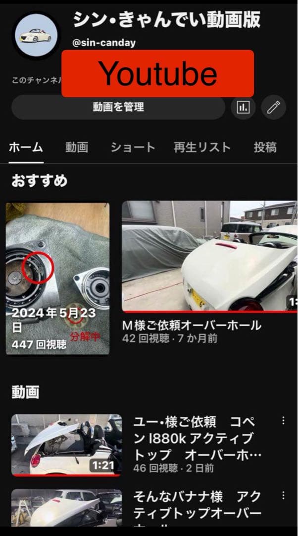 後藤慎治コペンl880k アクティブトップ油圧ポンプ　オーバーホール