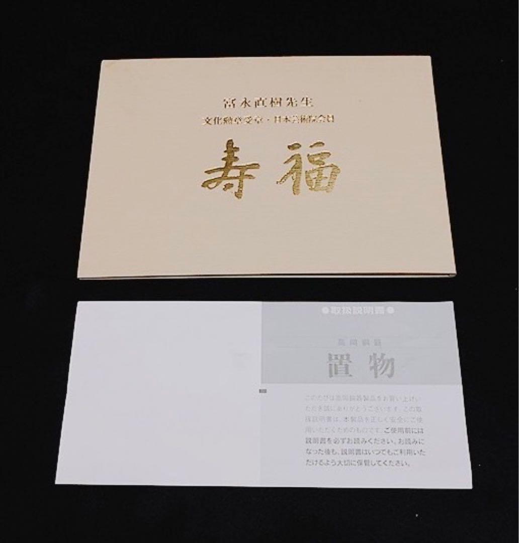 【希少】彫刻家 富永直樹 「福牛」文化勲章受章 ブロンズ像 本金箔仕上 共箱付き