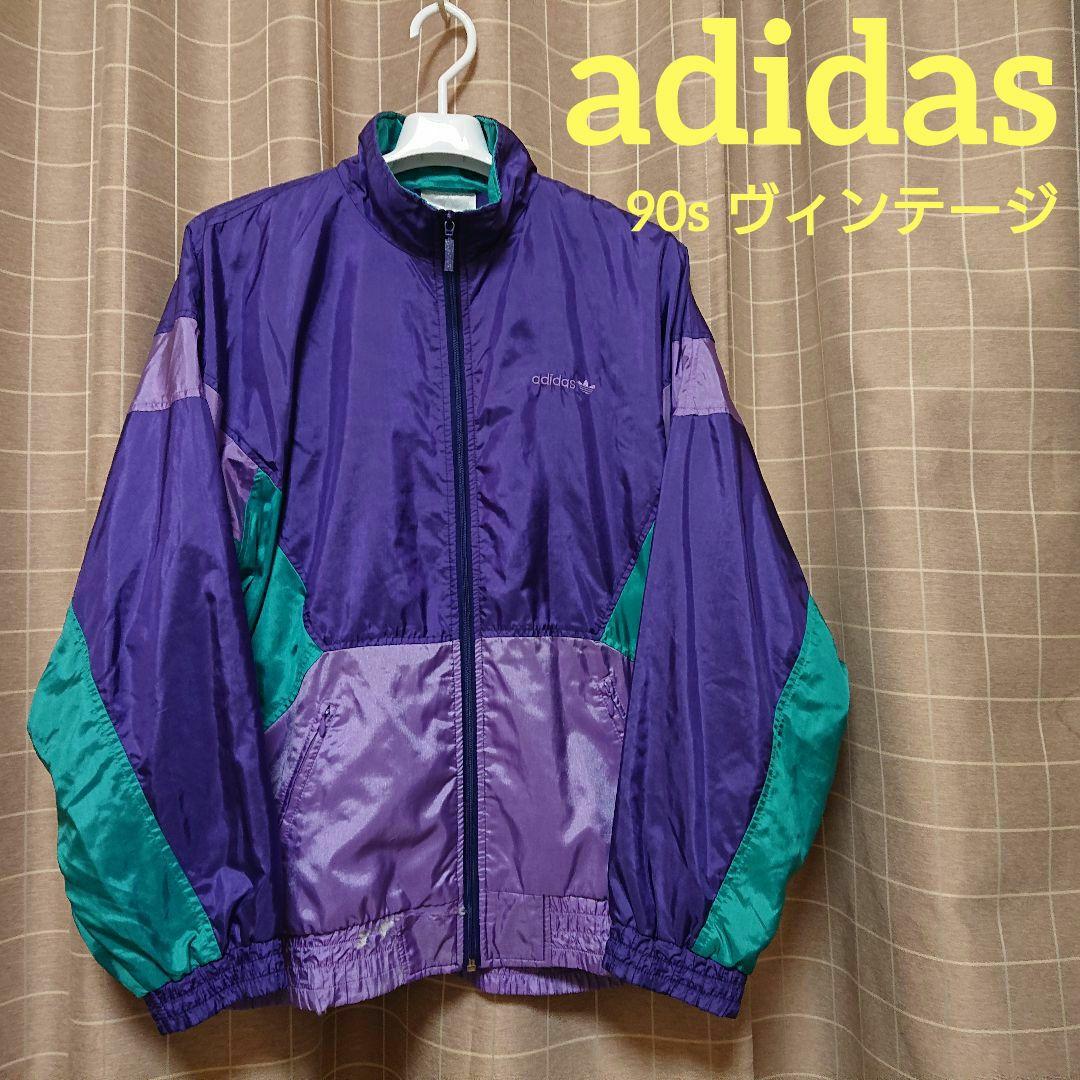 アディダス 90s ヴィンテージ ウインドブレーカー ナイロンジャケット