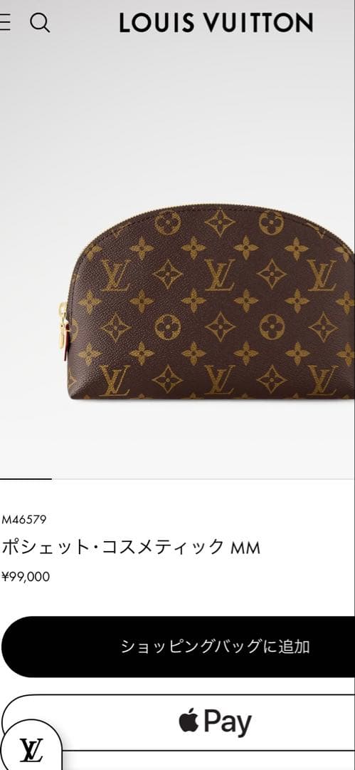 Louis Vuitton ルイヴィトンポシェットコスメティックポーチ