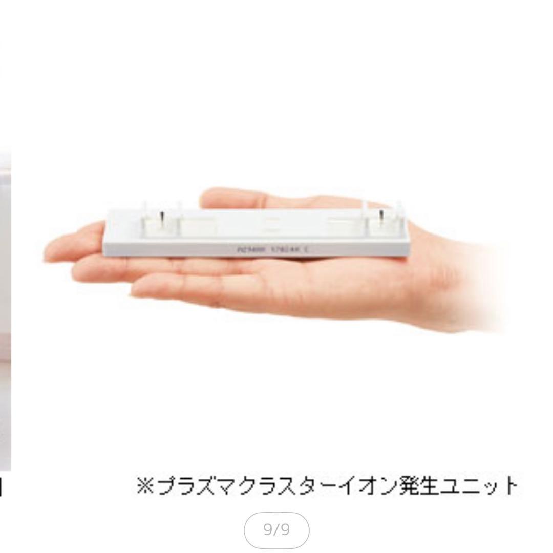 【新品・開封のみ】SHARPプラズマクラスターNEXT 脱臭機DY-S01-W