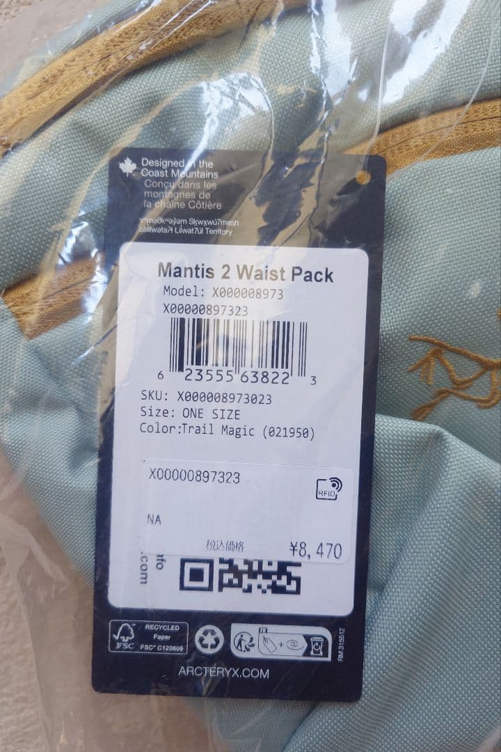 アークテリクス ARC'TERYX Mantis 2 Waist Pack