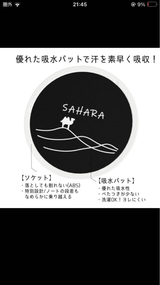 【２点セット】汗切丸プレミアム、手汗用さらさら筆記パッドSAHARA