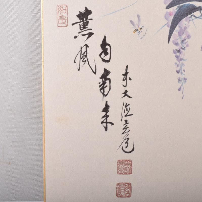 色紙絵 前大徳 須賀玄道筆 禅画花鳥図 二十四節気 共