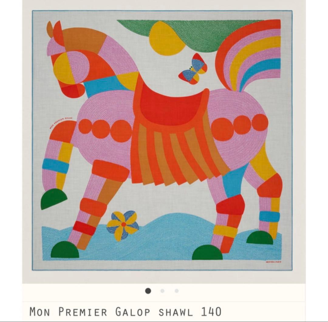 エルメス　カレジェアン　140 カシミヤ　モン・プルミエ・ギャロップ