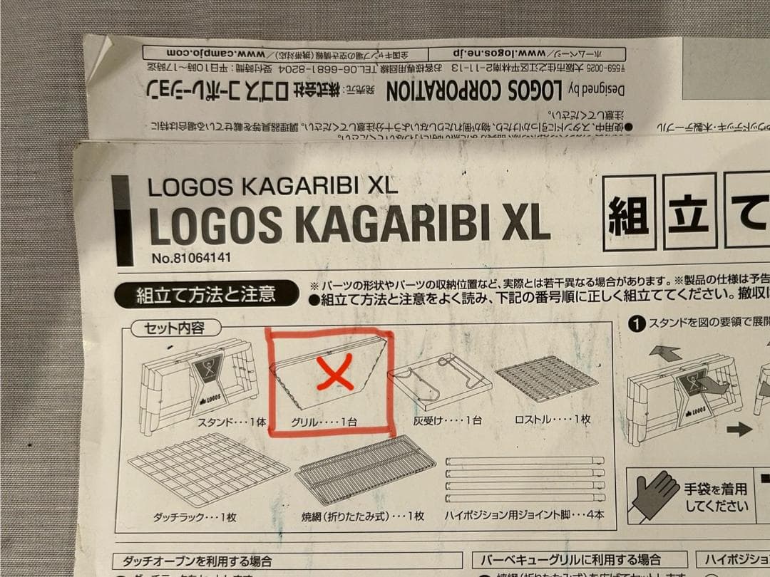 LOGOS Kagaribi XL バーベキューコンロ 収納バッグ付き
