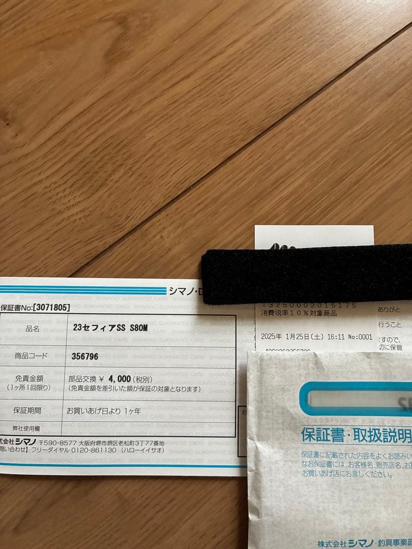 シマノ(SHIMANO) エギングロッド 23 セフィア SS S80M