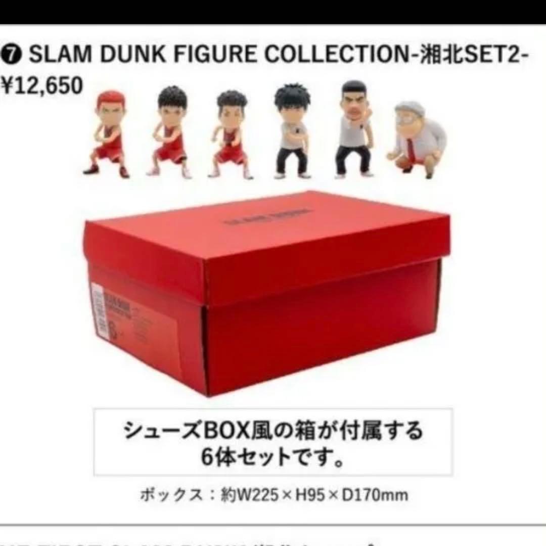 SLAM DUNK FIGURE COLLECTION　湘北セット2