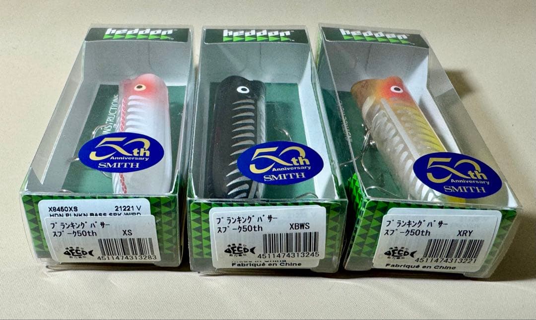 ヘドン ブランキングバザースクープ 50周年記念モデル