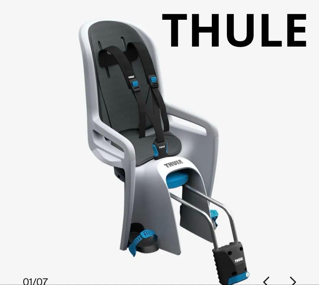 【美品】Thule RideAlong自転車用チャイルドシート　スリー