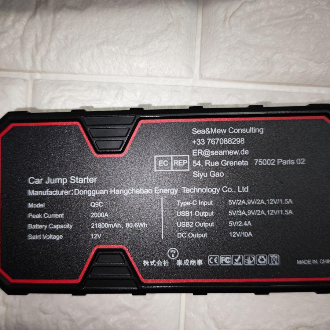 電動リールバッテリー・パワーコード〈ゴメクサス〉　　ジャンプスター